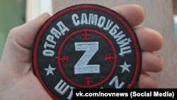 Шаўрон аднаго спэцыяльных падразьдзелаў расейскай арміі. Ілюстрацыйнае фота