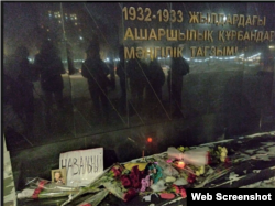 Астаналыктар дагы А.Навальныйды эскеришти. 16.2.2024.