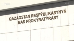 Бас прокуратура Жақанбаевты жасыра ма?