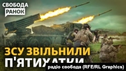 Контрнаступ призупинять?