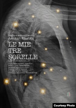 پوستر تئاتر «سه خواهر من»