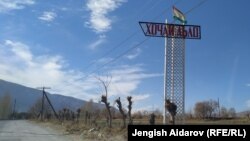 Кыргыз-тажик чек арасы. Тажикстандын Кожалы (Хожа-Алъо) айылы. Архивдик сүрөт.