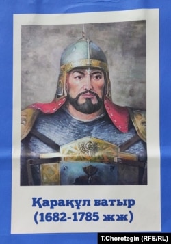 Каракул баатыр Татан уулу. 14.6.2024.