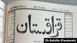 “Казакстан” гезитинин 1912-жылдын 6-мартында чыккан №8 саны.
