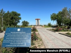 Совет билігі кезіндегі саяси қуғын-сүргін құрбандарына қойылған мемориал. Жаңалық ауылы, Алматы облысы, 31 мамыр 2024 жыл.