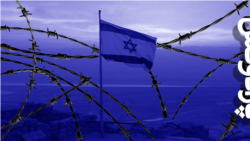 «لولو خورخوره‌ای» به اسم اسرائیل