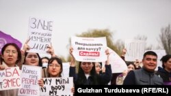 Бишкектеги аялдар укугу үчүн тилектештик жүрүшү. 8-март, 2023-жыл. 