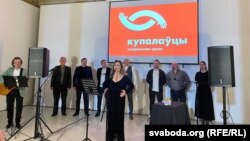 "Вольныя купалаўцы". Ілюстрацыйнае фота 