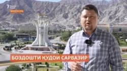 Боздошти Муқим Ашӯров, қудои сарвазири Тоҷикистон