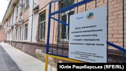 Шелтер у Дніпрі