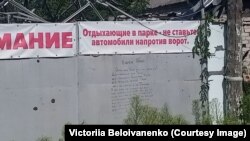 Молитва «Отче наш», написана на обстріляному паркані в окупованому Рубіжному