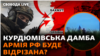 Український прапор на Курдюмівській дамбі: що це означає для наступу ЗСУ 