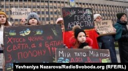 Акція родичів військовополонених«Моє серце в полоні». Запоріжжя, 17 грудня 2023 року