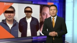 Көлбаевдин иши боюнча эки киши кармалды 