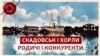 які поселення існували у Скадовську до його офіційного заснування