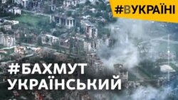 Останні з Бахмуту: життя в епіцентрі війни