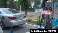 Бишкектеги газ куюучу жайлардын бири.