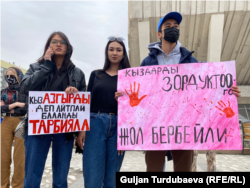 Бишкектеги аялдар укугу үчүн тилектештик жүрүшү. 8-март, 2023-жыл.