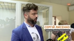 Адвокат Червінського подаватиме апеляцію 