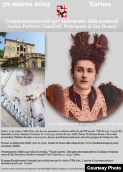 Афиша Дня Демидовых в Турине, 30 марта 2023 года