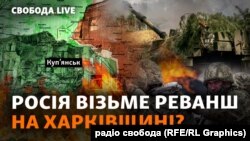 У Куп’янському районі Харківщини оголошена обов’язкова евакуація через загрозу прориву російських військ