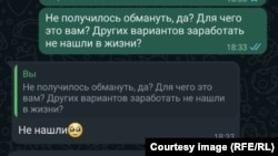 Скриншот переписки, предоставленный Юрием Рузавиным.