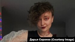 Дарья Серенко