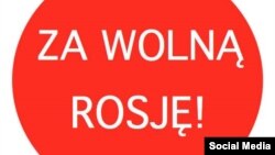 The logo of the For A Free Russia assocation