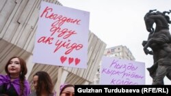 Кыз-келиндерди колдоо акциясында тартылган сүрөт. Архив.