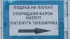 Петербург: Муҳоҷирон кам, вале пули "патент" зиёд шудааст