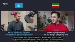 Easy Tatar: Насколько похожи татарский и кумыкский языки?