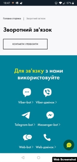 Зв'язатися з Ощадбанком з окупованих територій можливо за допомогою месенджерів, прив'язаних до номерів українських мобільних операторів