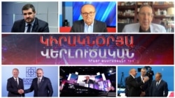«Կիրակնօրյա վերլուծական Թամրազյանի հետ», 21 - ը հուլիսի , 2024