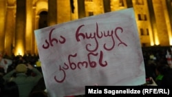 საპროტესტო აქცია რუსთაველის გამზირზე 