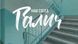 Петербургский Романс. Галич пишет песню в ответ на вторжение СССР в Чехословакию