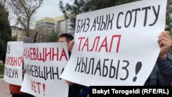 Кемпир-Абад боюнча камалгандардын жакындарынын акциясы. Бишкек, 2022-жыл. 