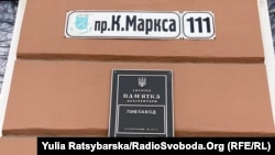 Поки що на вулицях Дніпра, назви яких було декомунізовано та дерусифіковано, лишаються старі таблички з назвами