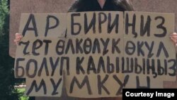 Бишкек шаарынын тургуну Асел Супатаева  “чет өлкөлүк өкүл” деген макам берүү боюнча мыйзам долбооруна каршы пикетке чыккан. 10-июнь, 2023-жыл.Бишкек