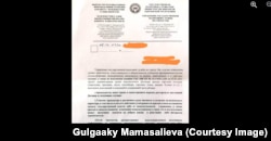 Интернетте тараган кат.