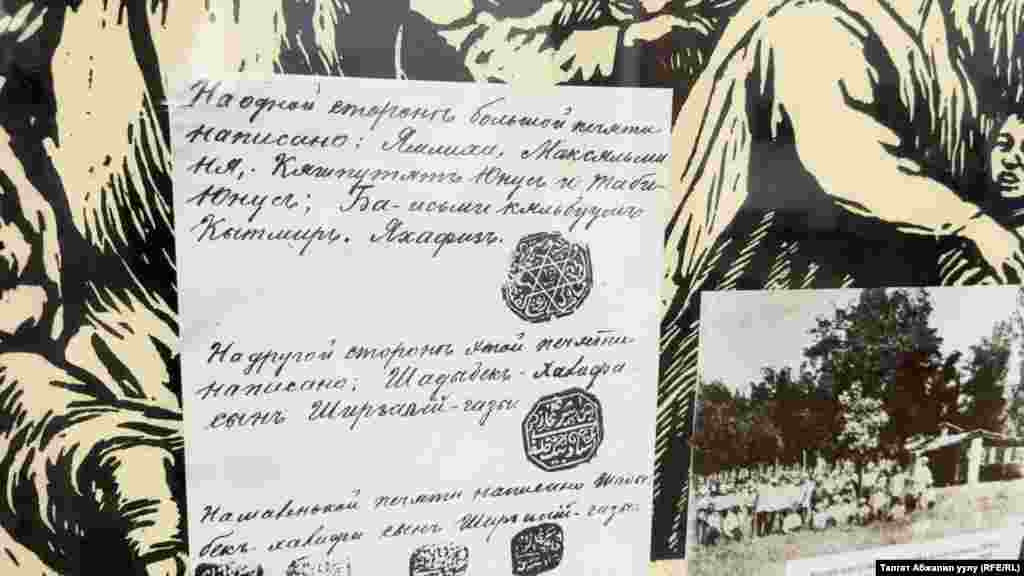 Музейде сакталып турган жазмалар.