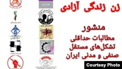 ۱۹ تشکل مستقل و غیردولتی این بیانیه را امضا کرده‌اند