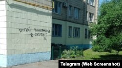 Фото, яке знаходиться в галереї одніого з Telegram-каналів, який закликає виходити на протести 21 травня 2024 року