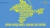 КРЦ запустил акцию «Коренные народы имеют значение для Украины» и призвал легализовать Меджлис 