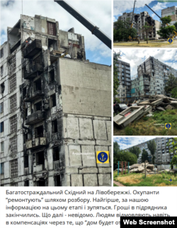 Скріншот з ТГ-каналу Андрющенко Time