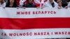 Сярод беларускіх мігрантаў найцяжэй у Польшчы — жанчынам і тым, хто прыехаў у 2020–2021 гадах, — дасьледаваньне