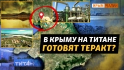 «Титан» мінують на випадок наступу ЗСУ? (відео)