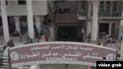 ورودی بیمارستان القدس غزه