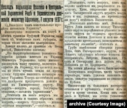 Переказ розмови з Володимиром Винниченком про територію України в газеті «Вестник Союза казачьих войск», 26 серпня 1917 року
