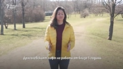 Ще заработи ли отново Драгалевският лифт на Витоша