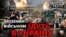 Як іноземні військові воюють проти Росії в Україні (відео)